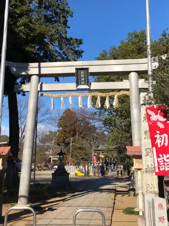 熊野神社の鳥居