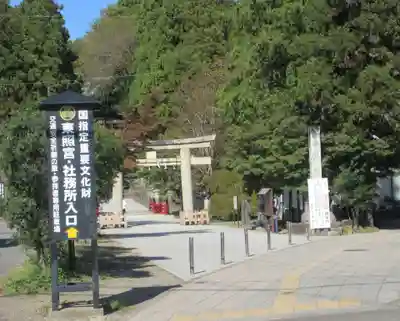 仙台東照宮(宮城県)