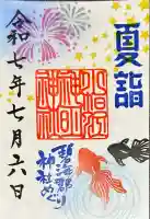 小垣江神明神社(愛知県)