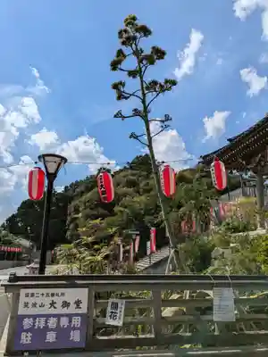 筑波山大御堂(茨城県)