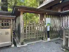 天岩戸神社(宮崎県)