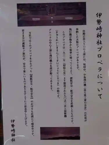 伊勢崎神社(群馬県)