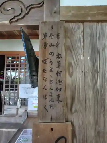 霊山寺（仁和寺塔頭）(京都府)