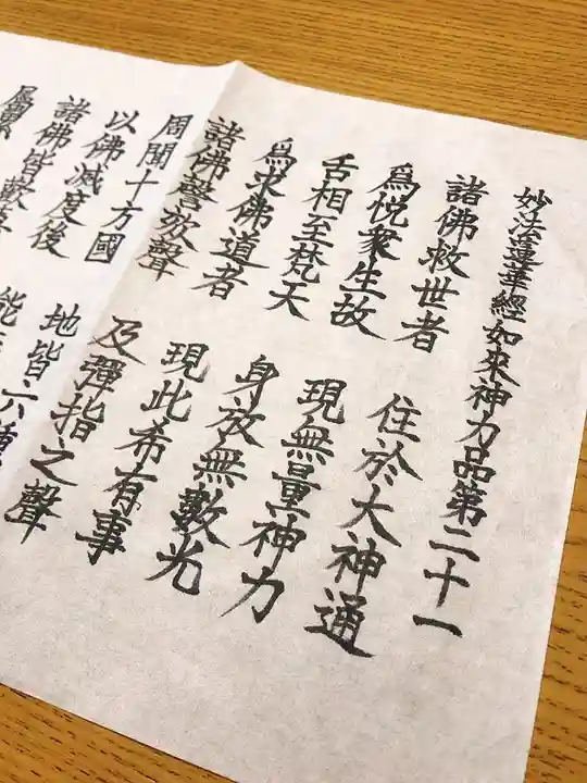 蓮久寺の体験その他