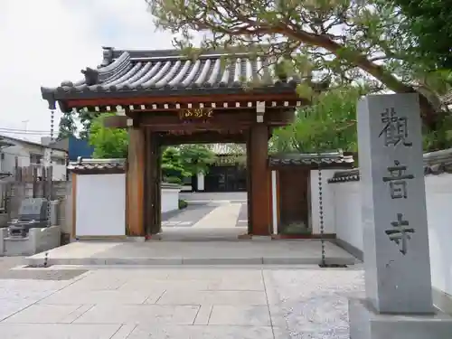 観音寺の山門・神門