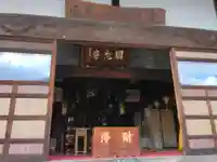 圓光寺(神奈川県)