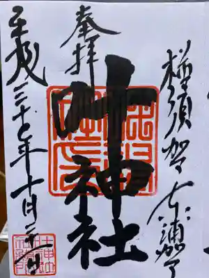 叶神社 (西叶神社)(神奈川県)