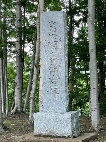 岩内神社のその他建物