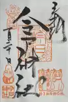 今戸神社(東京都)