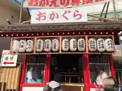 今宮戎神社(大阪府)