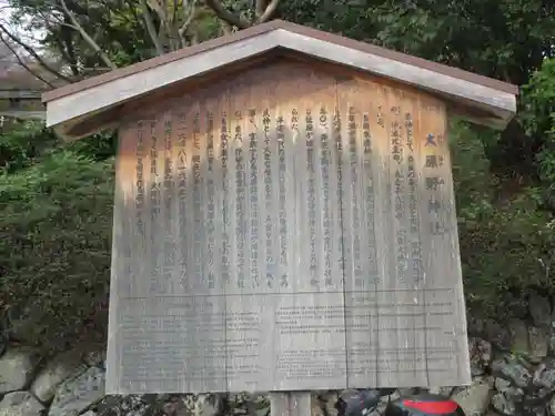 大原野神社の歴史