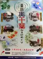 小御門神社(千葉県)