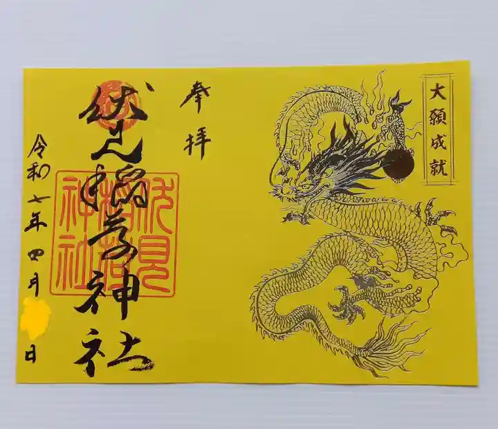 札幌伏見稲荷神社(北海道)