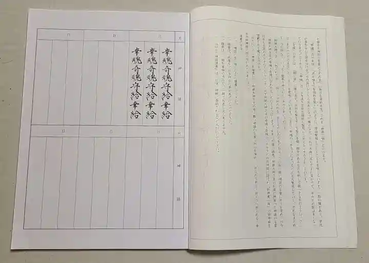 出雲大社倉敷教会(岡山県)