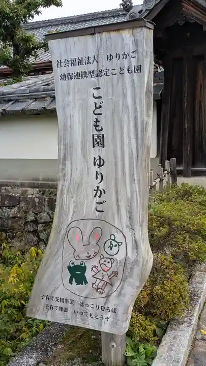 智勝院(京都府)