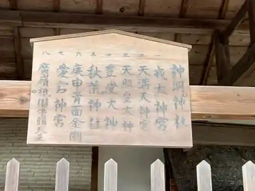 清水神社の歴史