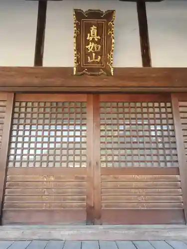 萬法寺(長野県)
