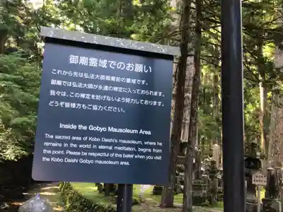 高野山金剛峯寺奥の院(和歌山県)