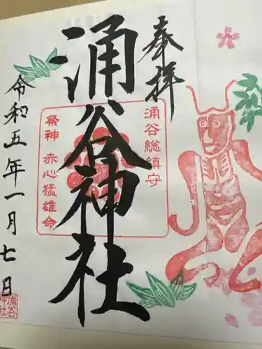 涌谷神社(宮城県)