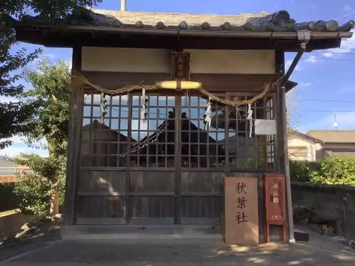 秋葉社(愛知県)