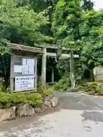 瀧川神社の鳥居