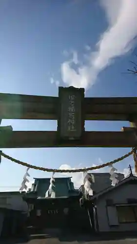 稲荷神社(神奈川県)