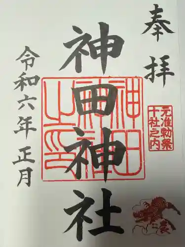 神田神社（神田明神）の御朱印
