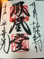 平等院(京都府)