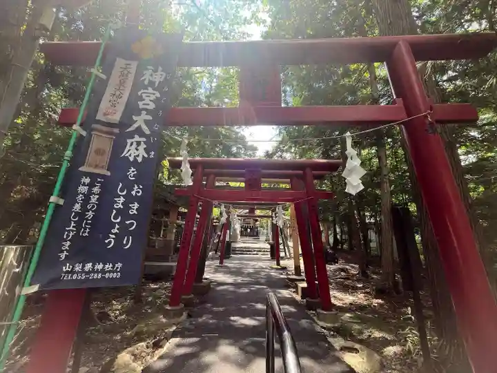 新屋山神社(山梨県)