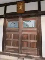 円福寺(神奈川県)