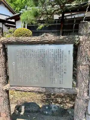 天王寺(福島県)
