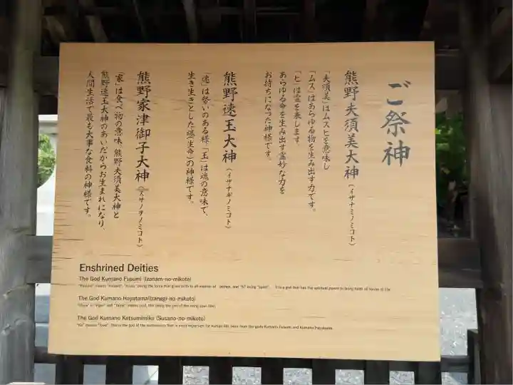 熊野大社(山形県)