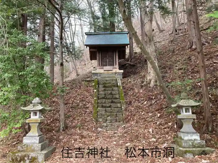住吉神社(長野県)