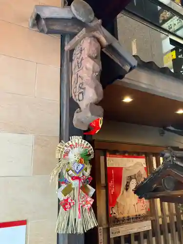 今宮戎神社(大阪府)