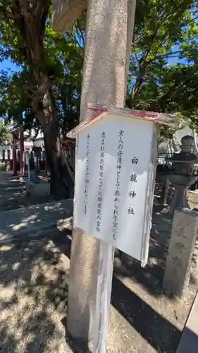 久保神社(大阪府)