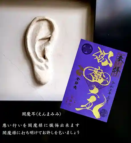 増上寺塔頭 三縁山 宝珠院のその他建物