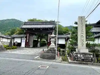 西教寺(滋賀県)