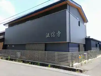 法信寺のその他建物