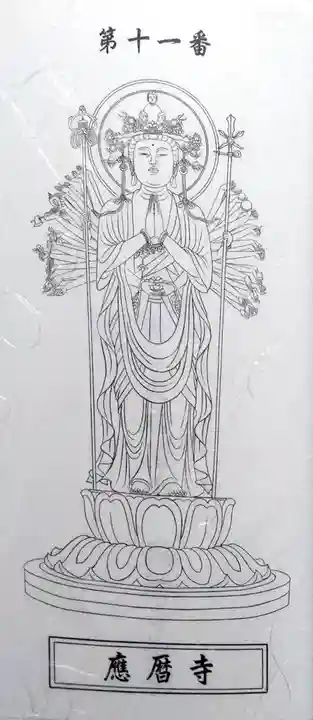 応暦寺(大分県)