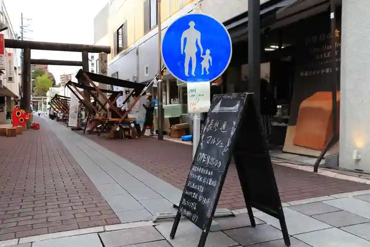 安積國造神社の体験その他