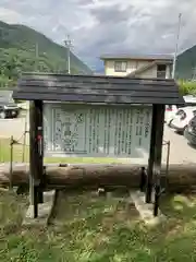 山家神社の歴史