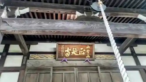 正延寺(千葉県)