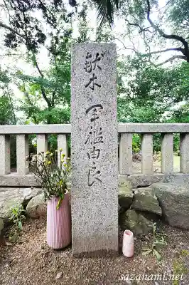由良神社のその他建物