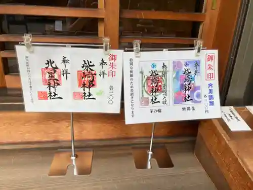 柴崎神社(千葉県)