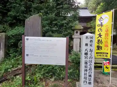 那須神社のその他建物