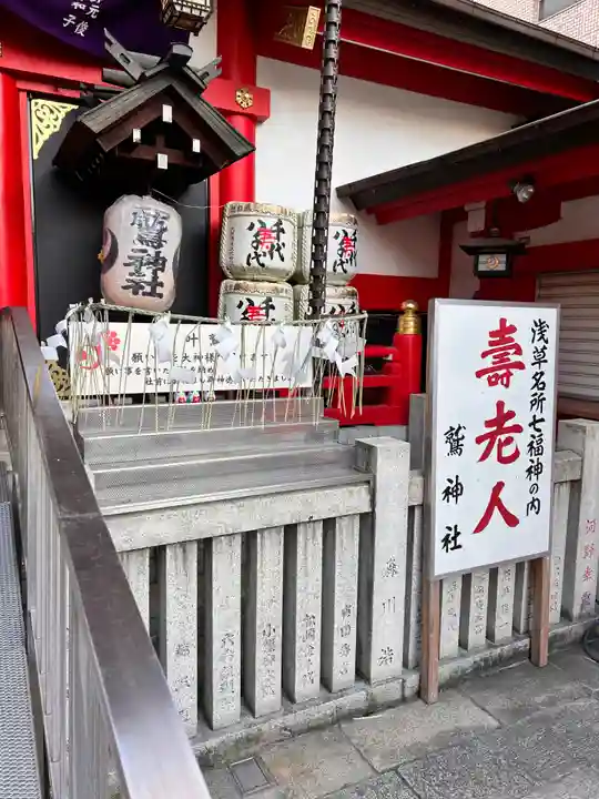 鷲神社(東京都)