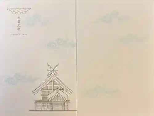 出雲大社(島根県)