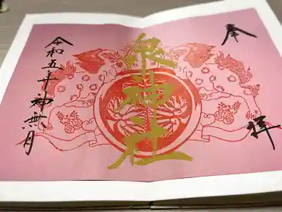 泉神社(茨城県)