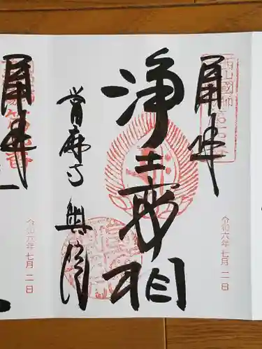 當麻寺 奥院(奈良県)