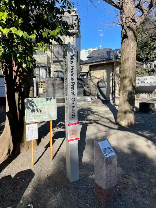 北澤八幡神社(東京都)